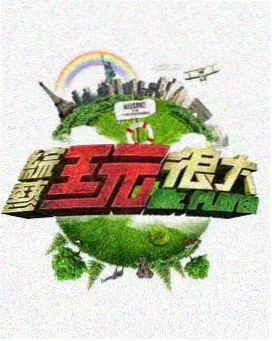 幕后对谈缩略图