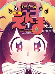 漫画改编缩略图